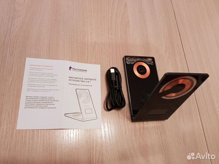 Беспроводная зарядка для iPhone 12 и выше (4 в 1)