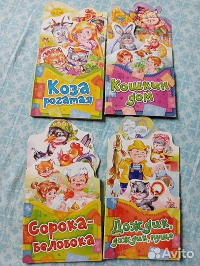Детские книги