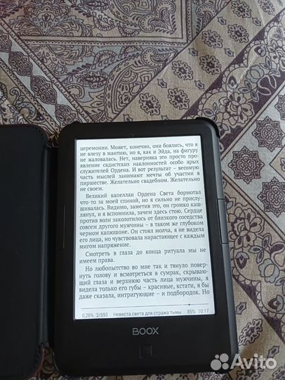 Электронная книжка