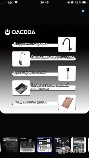 Кухонная мойка 6045