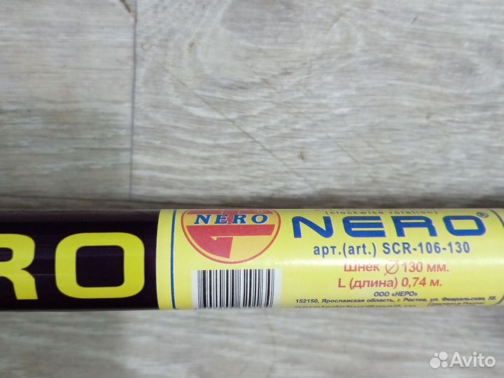 Ледобур+шнек+чехол+адаптер