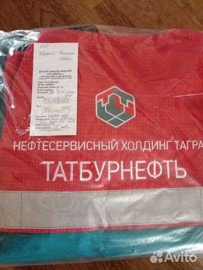 Спецодежда летняя мужская