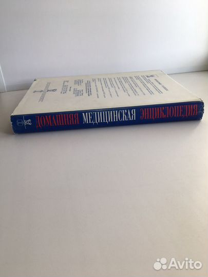 Домашняя медицинская энциклопедия