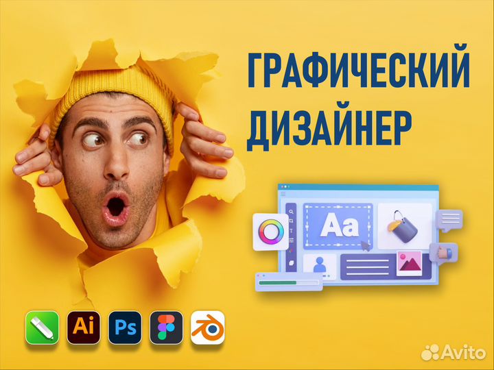 Графический дизайнер