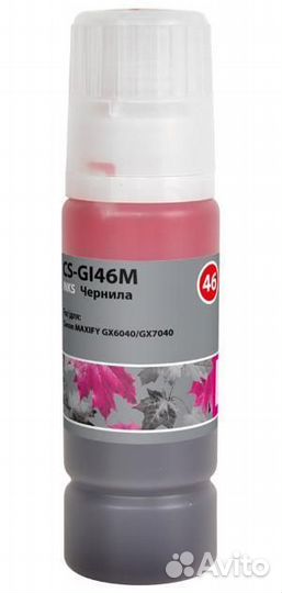 Картридж Cactus CS-GI46M (1901491) 1480914