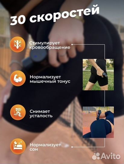 Перкусионный массажный пистолет