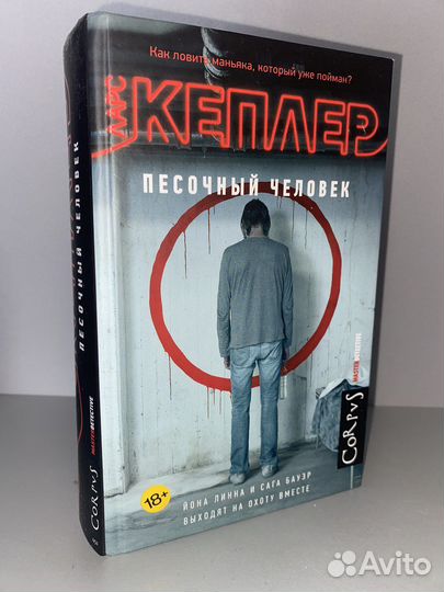 Книги детективы