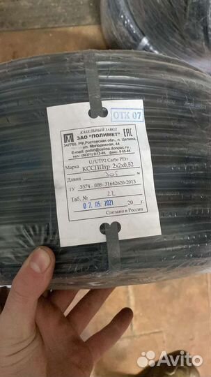 Витая пара F/UTP 2x2x0,52 экран уличная 305