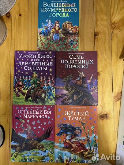 Волшебник изумрудного города александр волков