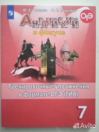 Spotlight 7 класс. Тренировочные упражнения