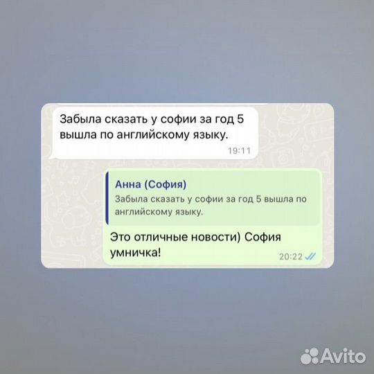 Репетитор по английскому языку онлайн