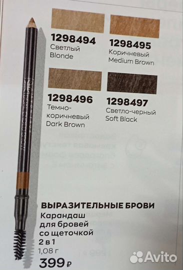 Карандаши для глаз,бровей,губ