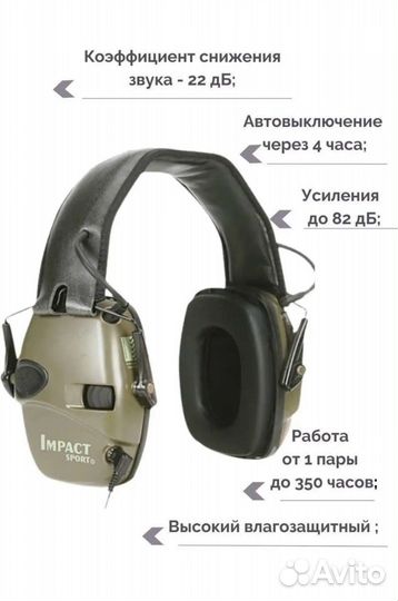 Активные наушники howard leight impact sport