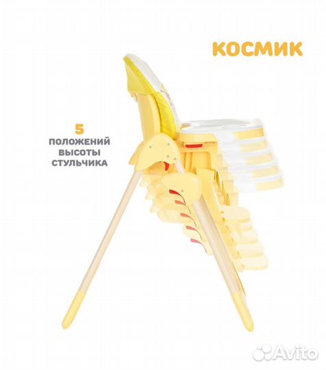 Стульчик для кормления Globex Космик