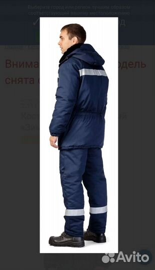 Спецодежда Костюм Техноавиа 