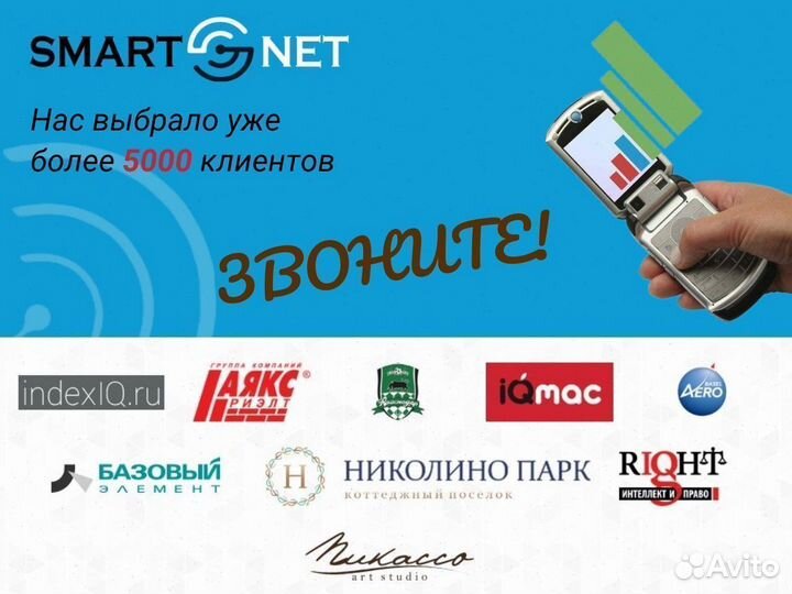 Беспроводной интернет