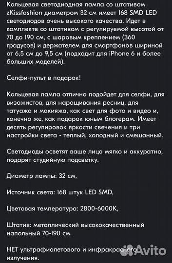 Кольцевая лампа 32 см