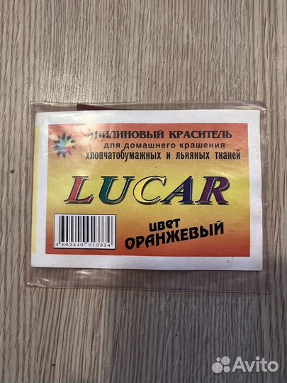 Краситель, морилка, синька