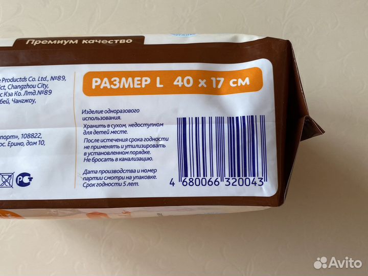 Прокладки послеродовые