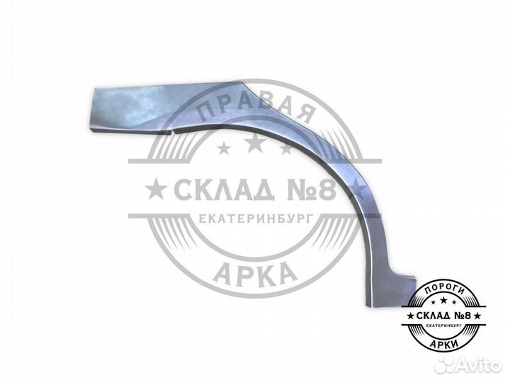 Ремонтная арка Kia Cerato 1