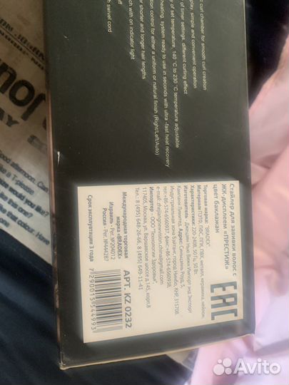 Стайлер для завивки волос