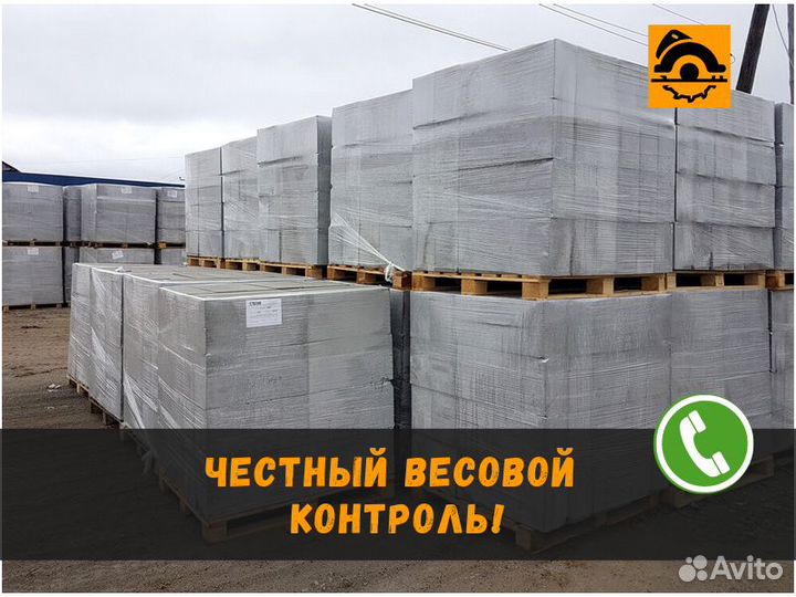 Газобетон / Газобетонные блоки / Пеноблоки