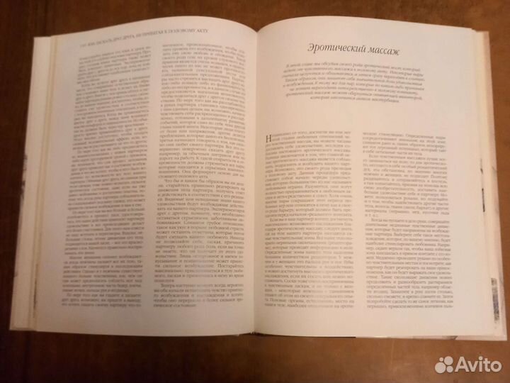 Книги для взрослых 18+