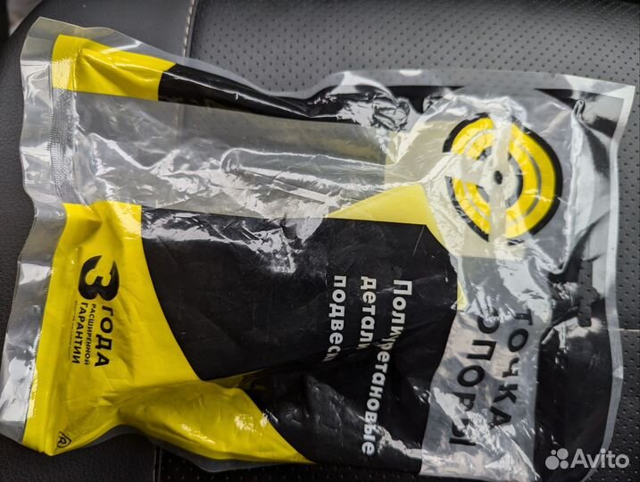 Втулка стабилизатора