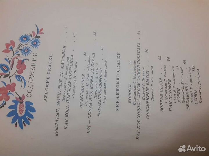 Детские книжки сказки СССР