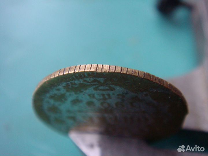 20 копеек 1909 Фальшак