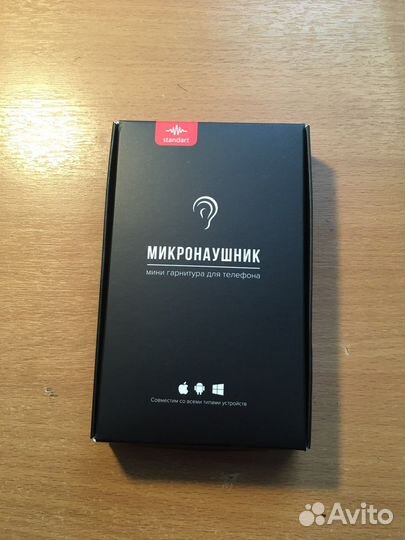 Новые микронаушники