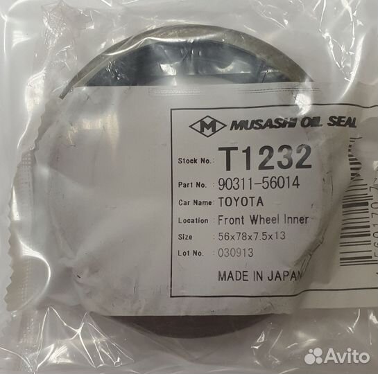 Сальник передней ступицы 56*78*7.5/13