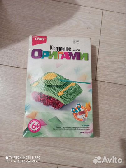 Модульное оригами