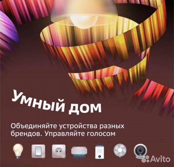 Умная колонка Sber+умная лампочка Sber новые