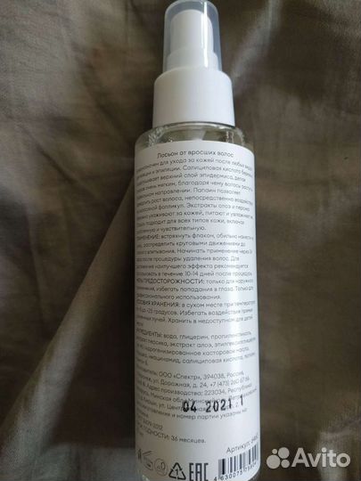 Лосьон спрей от вросших волос Cardi