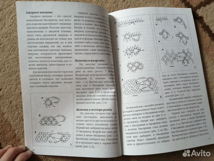 Мастер- класс по бисеру.Т.Ковалева, Ю.Морозова