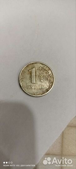 Монета 1 рубль 1997