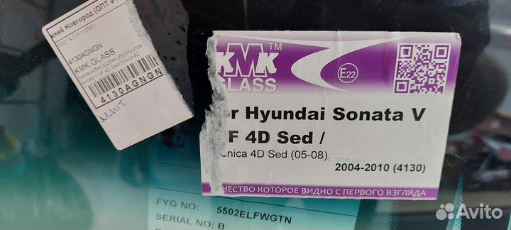 Лобовое стекло, hyundai sonata 5