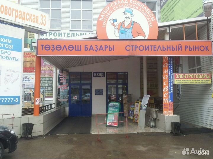 Продаю готовый бизнес магазин строительных материа