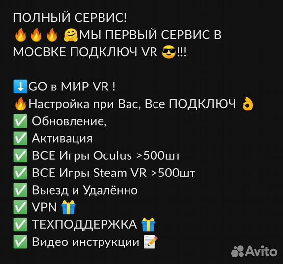 Полностью гoтовый Oculus quest 2 128 256