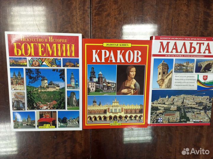 Книги по разным странам Европы