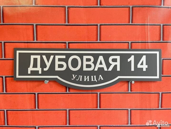 Адреса на таблички