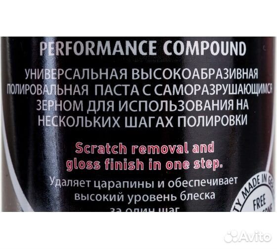 Паста полировальная универсальная 250 мл Menzerna