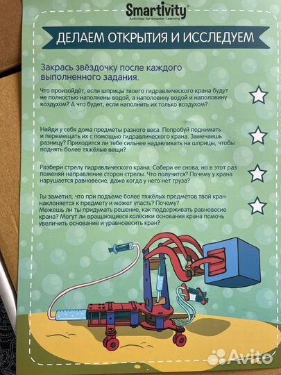 Конструктор Smartivity