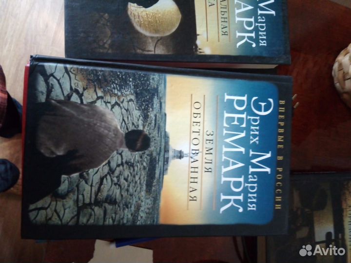 Книги Э.М.Ремарк