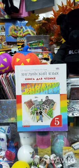 Английский язык Rainbow English