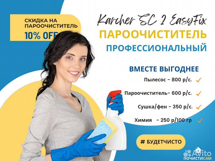 Аренда моющего пылесоса,пароочистителя,робота-мойщ