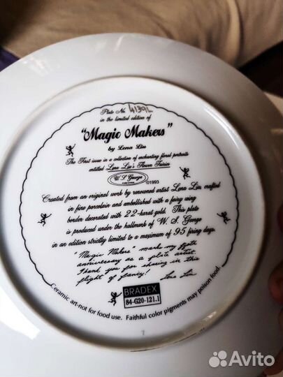 Тарелка настенная