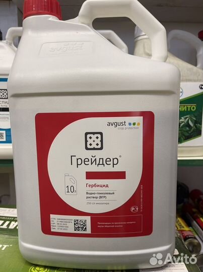 Грейдер гербицид