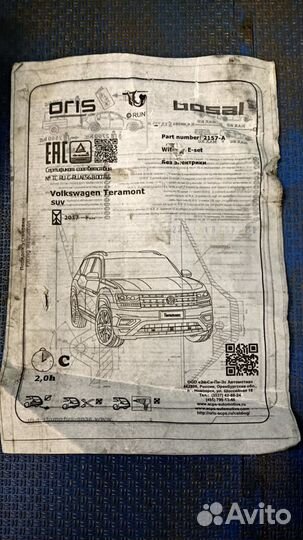 Фаркоп Oris для VW Teramont